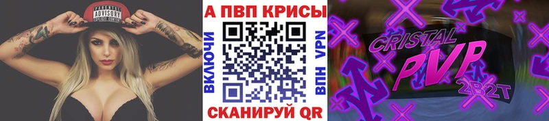 как найти закладки Красноуфимск Alfa_PVP Crystall