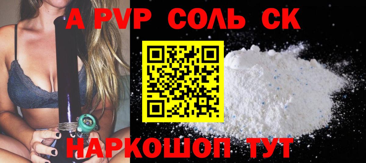 Alpha-PVP Crystall  Вход с VPN  Красноуфимск  А ПВП СК КРИС 