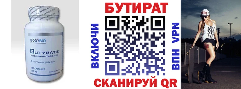 закладки  Красноуфимск  Бутират BDO 33% 