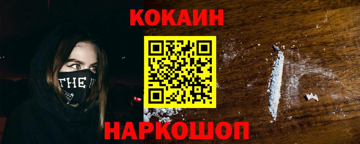 COCAIN  Кокаин Перу  Вход с VPN  Красноуфимск  КОКАИН 99% 