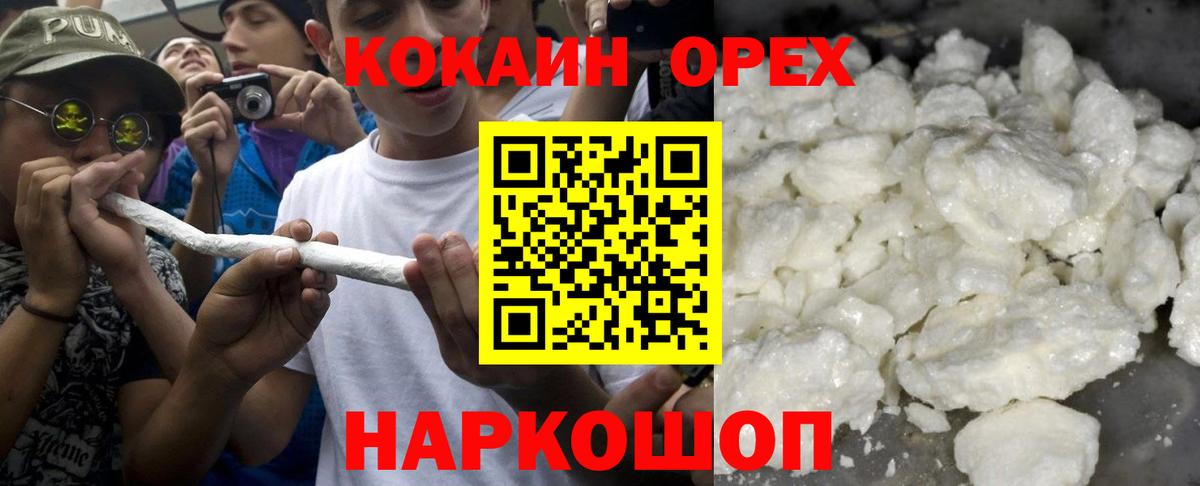 Кокаин Колумбийский Красноуфимск