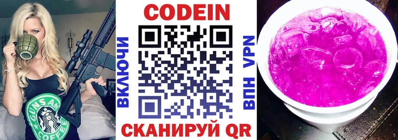 Codein Purple Drank  мега вход  Красноуфимск 