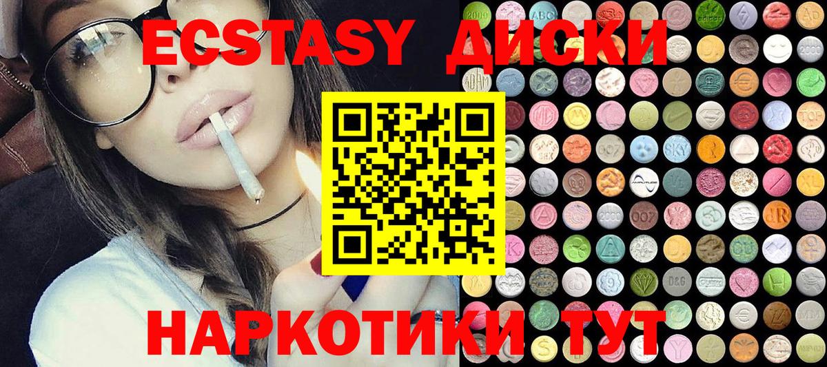 Ecstasy бентли  ЭКСТАЗИ ешки  мега рабочий сайт  Красноуфимск  Вход с VPN  Ecstasy  что такое наркотик 