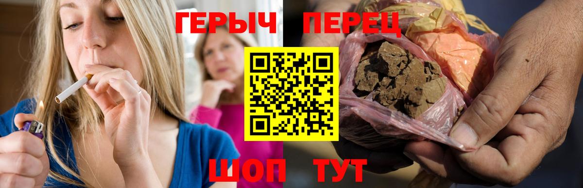 Героин хмурый  Вход с VPN  Красноуфимск 