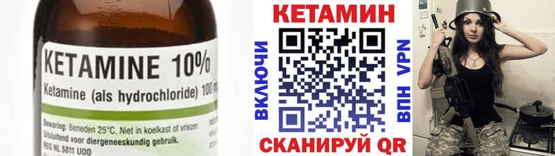 КЕТАМИН ketamine где купить Красноуфимск