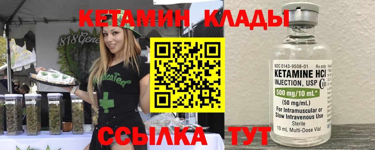 Кетамин ketamine  КЕТАМИН ketamine  Красноуфимск  Вход с VPN 