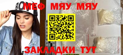 мефедрон мука Кунгур