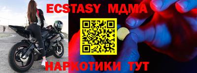 МДМА Кумертау