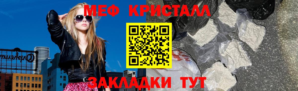 МЕФ мука  Мефедрон mephedrone  Вход с VPN  Меф  Красноуфимск 