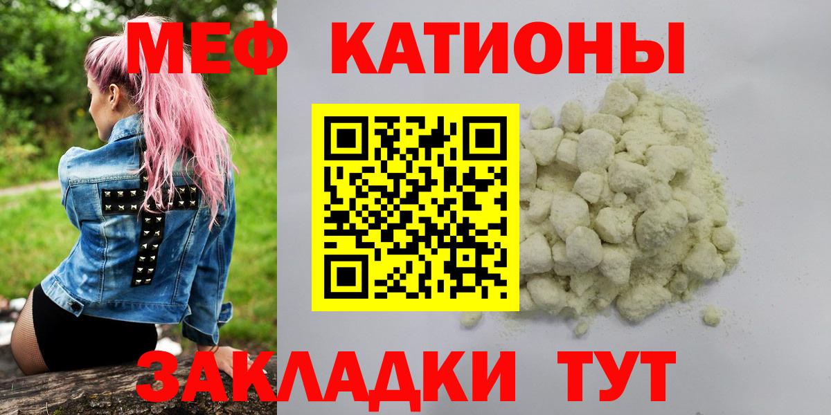 Меф кристаллы Красноуфимск