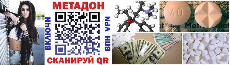 наркота  kraken ТОР  Метадон белоснежный  Красноуфимск 