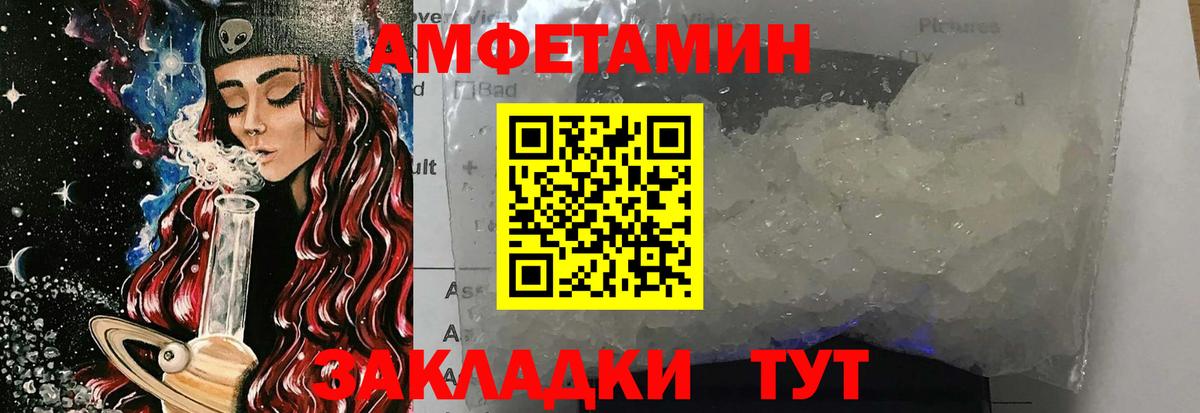 Метамфетамин  Вход с VPN  Красноуфимск  Метамфетамин винт  Метамфетамин винт 