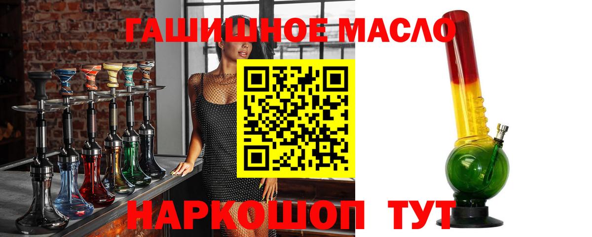 Дистиллят ТГК гашишное масло Красноуфимск